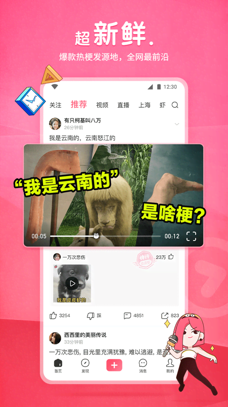 原味舔足截图
