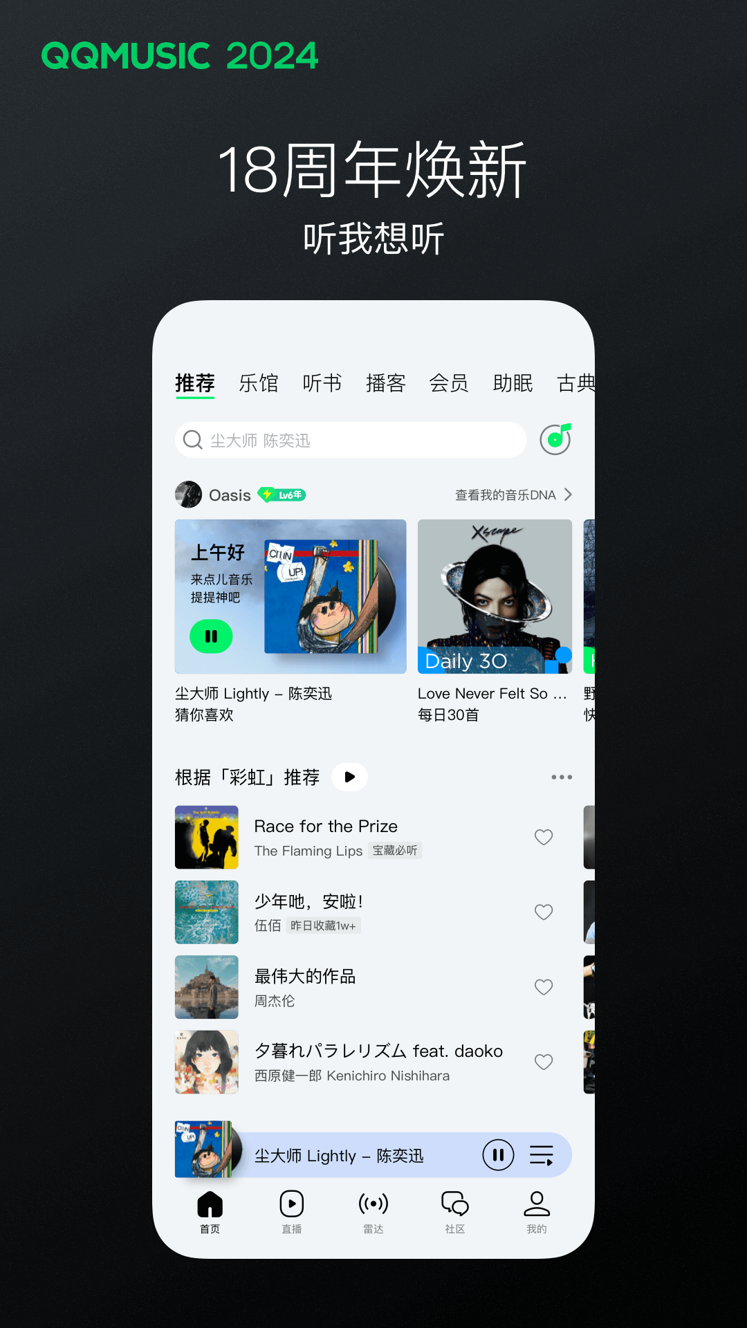 桃鹿安琪截图