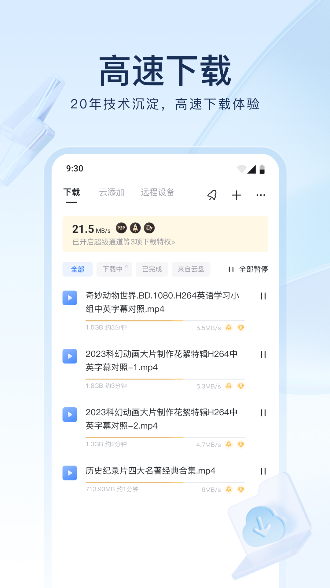 国产女王在线sm调教视频截图