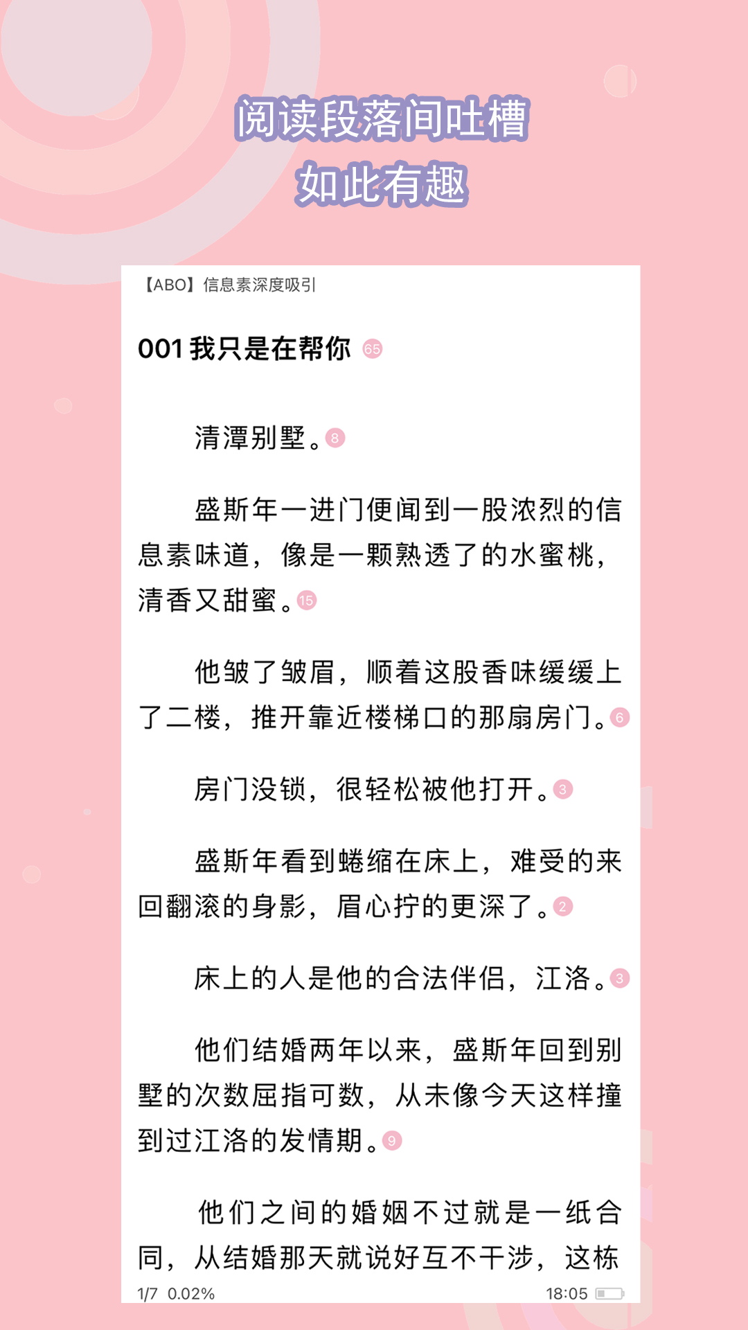 名媛贵妇最新章节列表更新时间截图