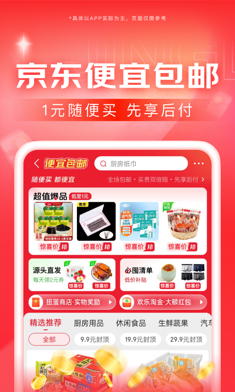 踩脚袜和连脚袜哪个更显瘦截图