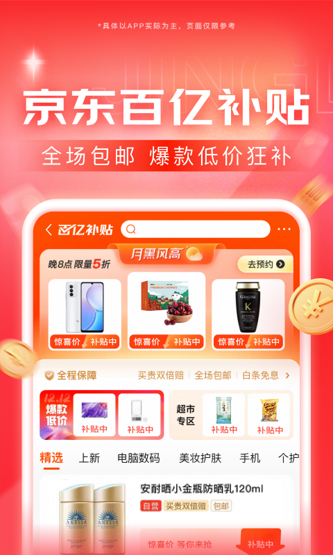 踩脚袜和连脚袜哪个更显瘦截图