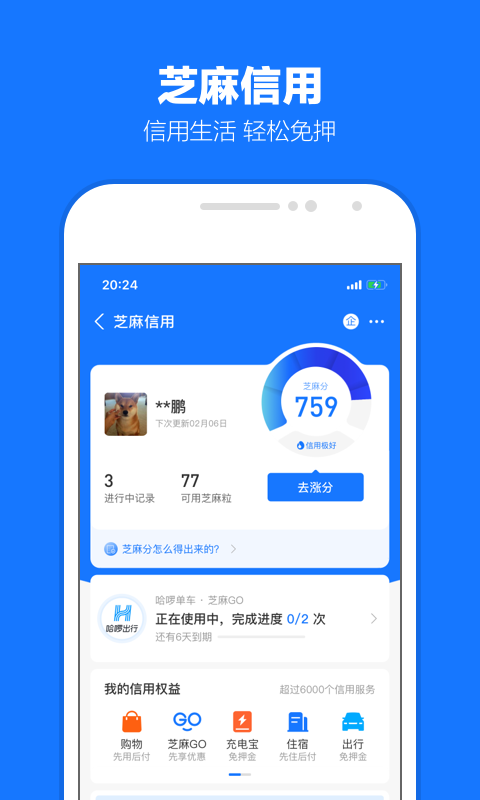 租房问什么时候入住截图
