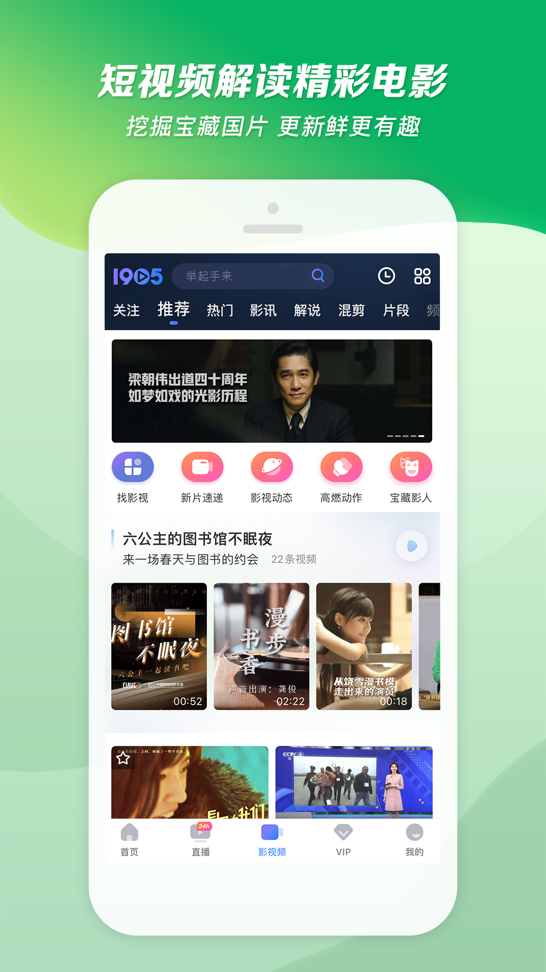 桃鹿安琪截图