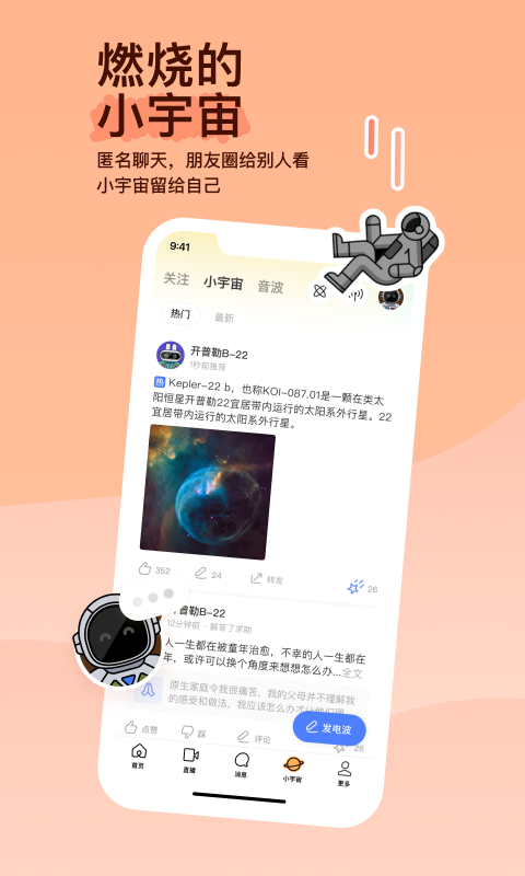 桃鹿安琪截图