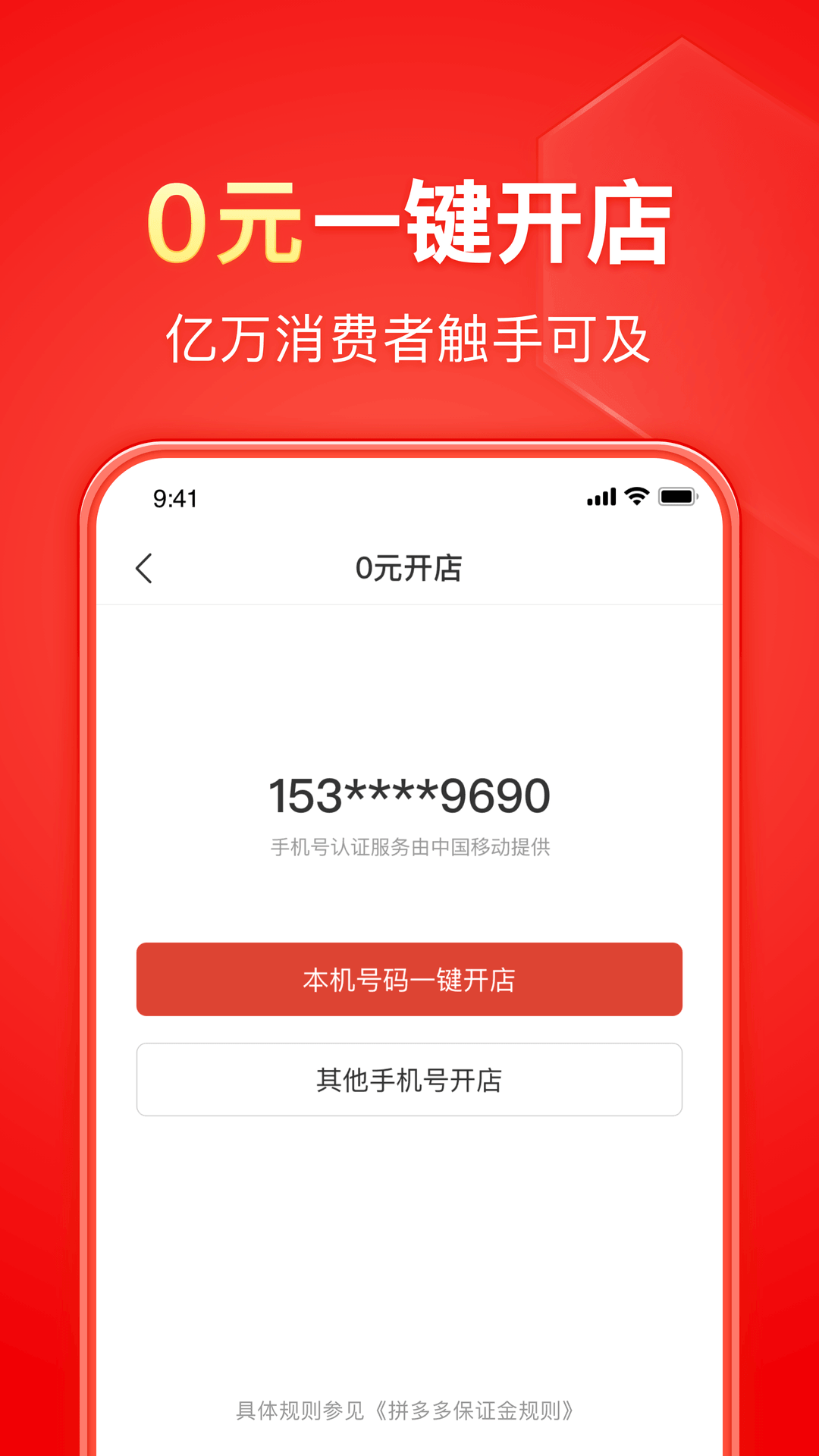 桃鹿安琪截图