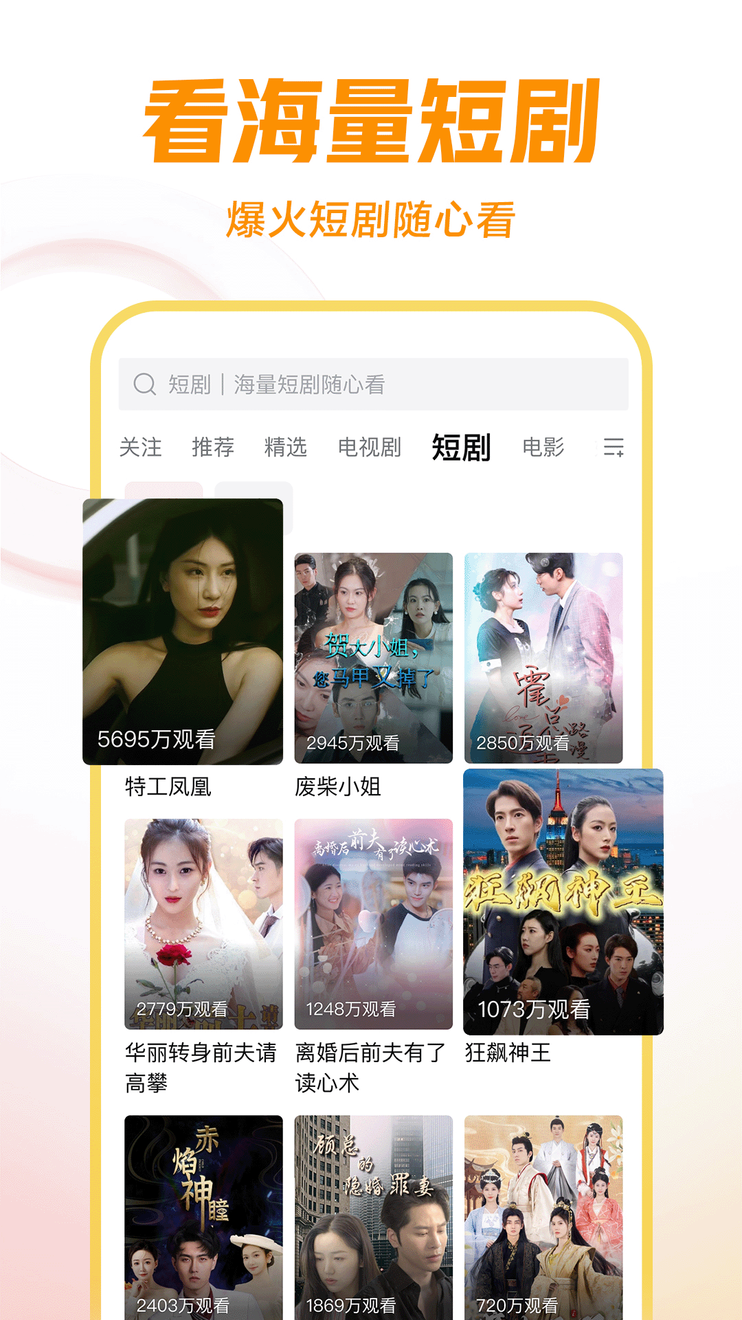 残忍意味着什么截图