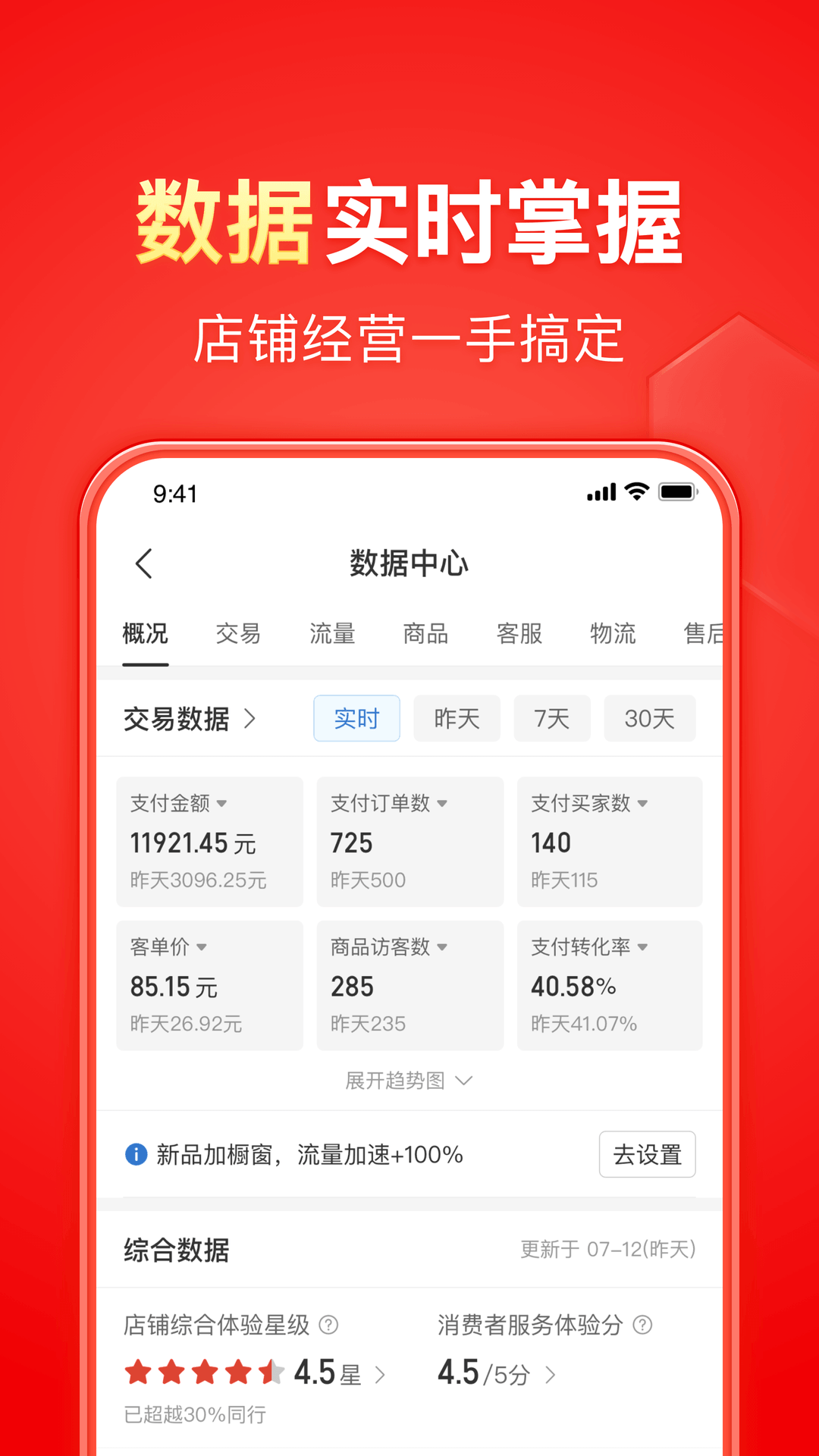 黑冰女王残忍踩踏截图
